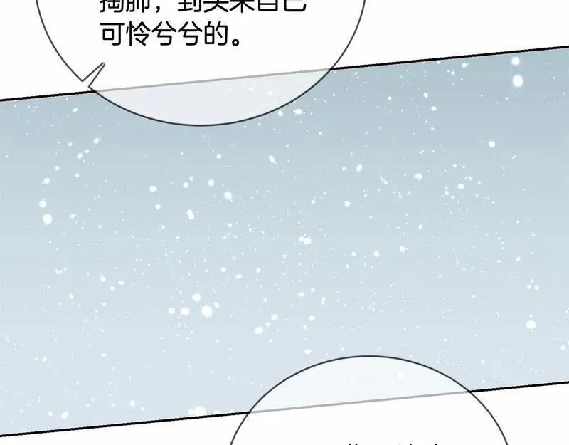 我成了原著中不存在的角色解说漫画,第17话 一起堆雪人153图