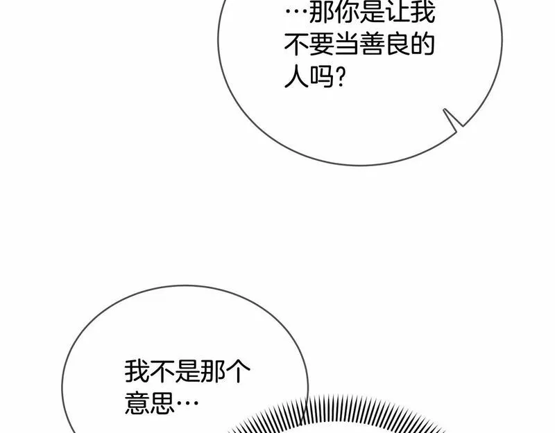 我成了原著中不存在的角色解说漫画,第17话 一起堆雪人154图