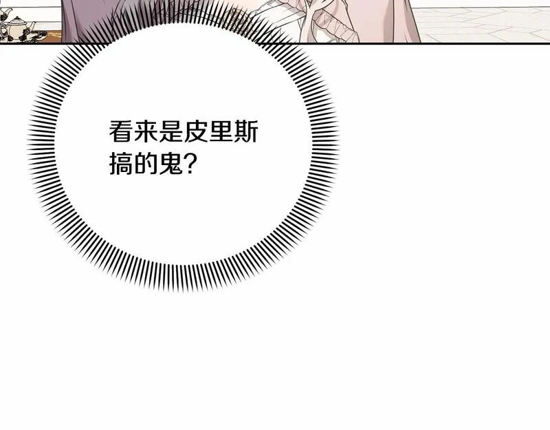 我成了原著中不存在的角色解说漫画,第17话 一起堆雪人17图