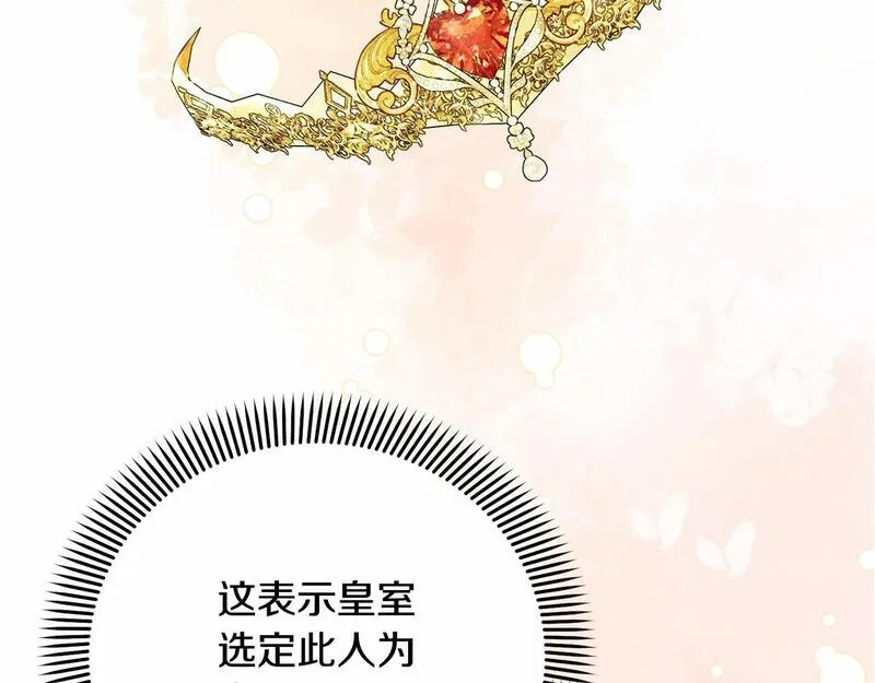 我成了原著中不存在的角色解说漫画,第17话 一起堆雪人11图