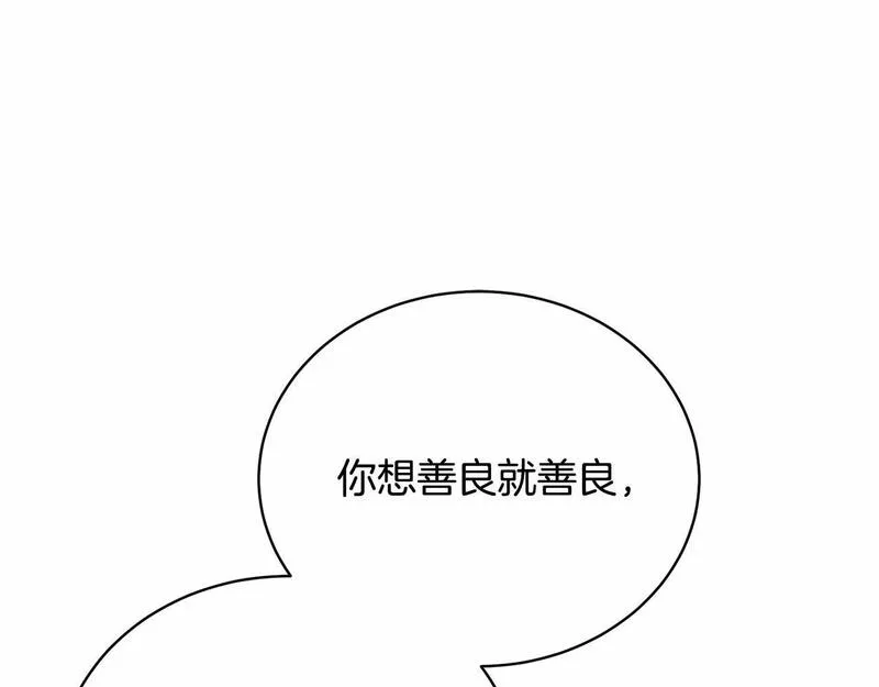 我成了原著中不存在的角色解说漫画,第17话 一起堆雪人158图