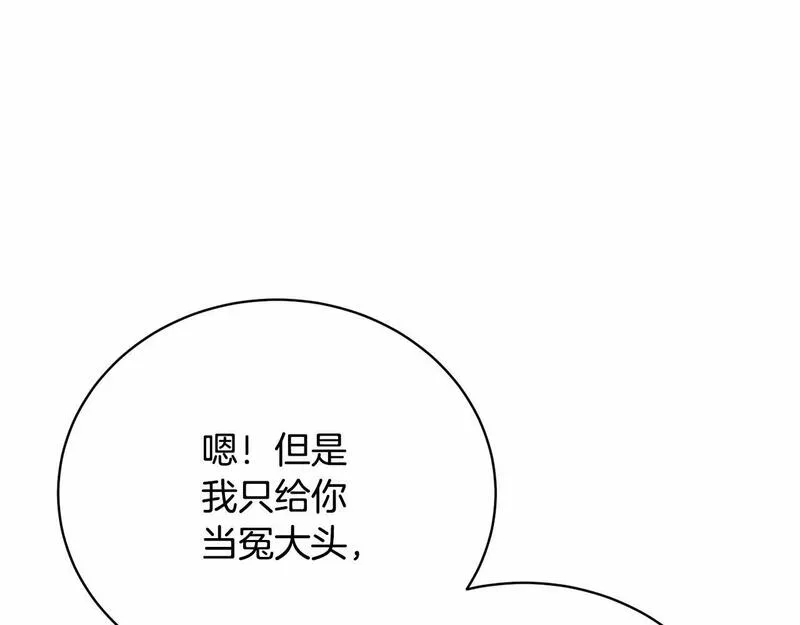 我成了原著中不存在的角色解说漫画,第17话 一起堆雪人161图