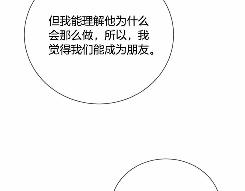 我成了原著中不存在的角色解说漫画,第17话 一起堆雪人143图