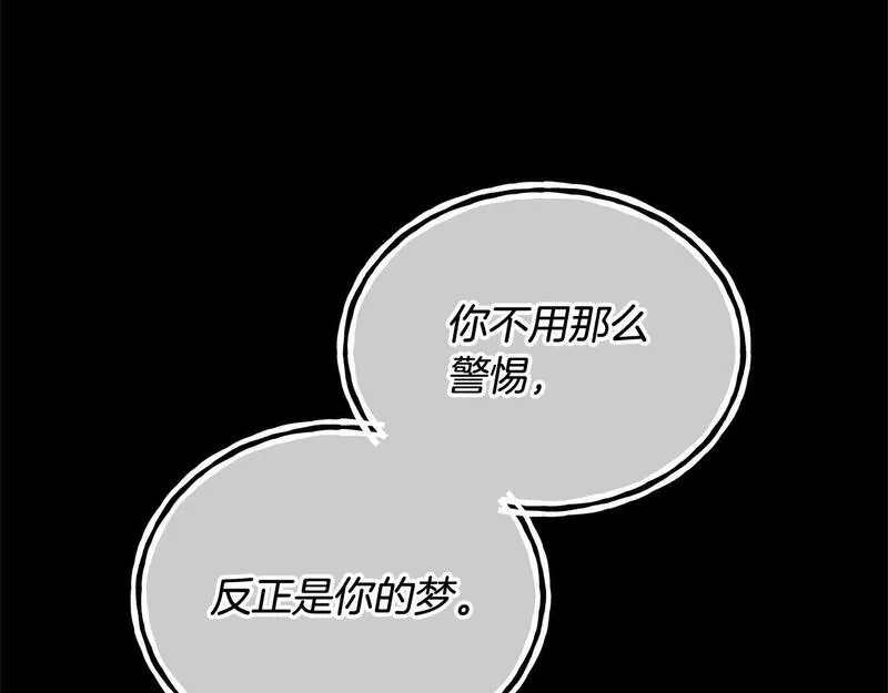 我成了原著中不存在的角色解说漫画,第18话 死对头能做朋友吗？127图