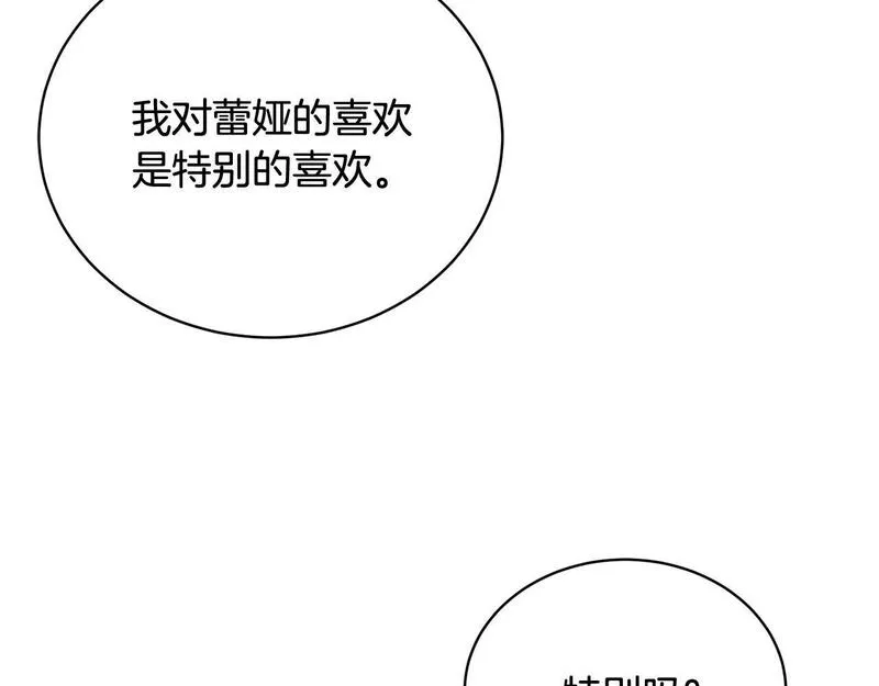 我成了原著中不存在的角色解说漫画,第18话 死对头能做朋友吗？38图