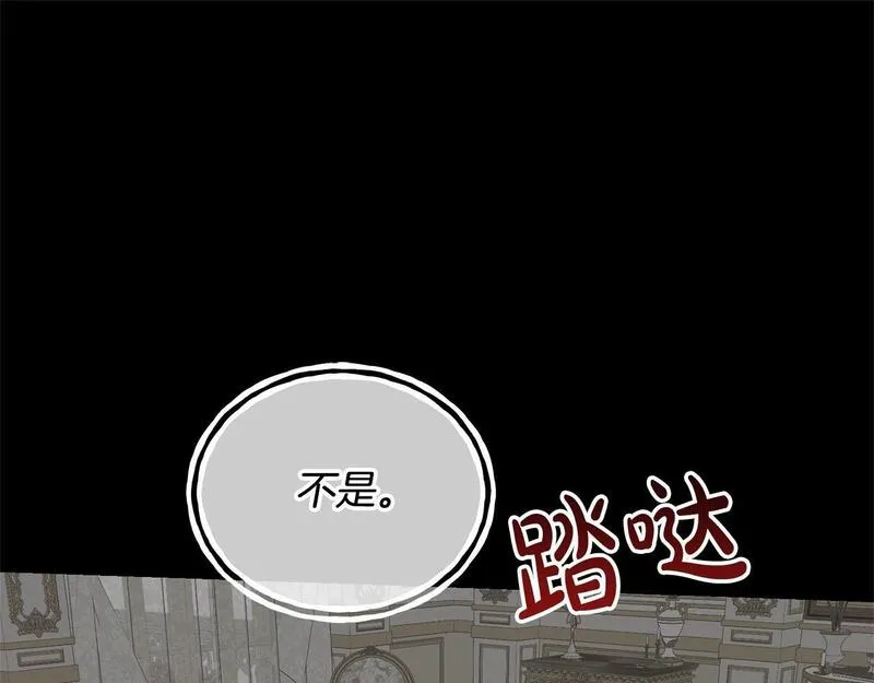 我成了原著中不存在的角色解说漫画,第18话 死对头能做朋友吗？139图