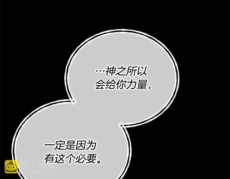 我成了原著中不存在的角色解说漫画,第18话 死对头能做朋友吗？182图