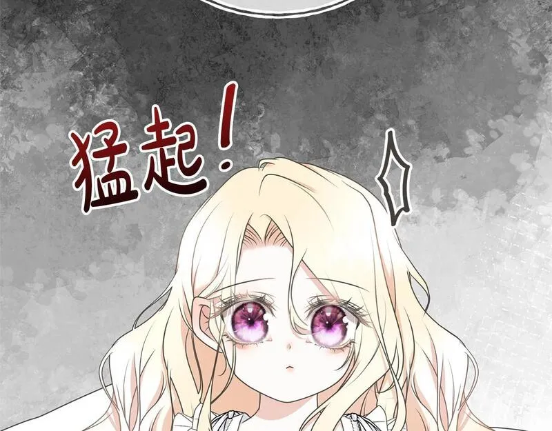 我成了原著中不存在的角色解说漫画,第18话 死对头能做朋友吗？122图