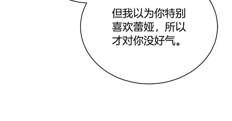 我成了原著中不存在的角色解说漫画,第18话 死对头能做朋友吗？56图