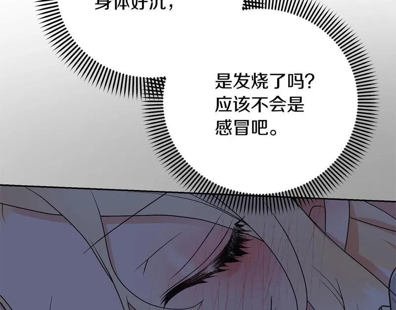 我成了原著中不存在的角色解说漫画,第18话 死对头能做朋友吗？117图