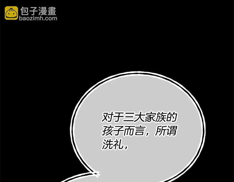 我成了原著中不存在的角色解说漫画,第18话 死对头能做朋友吗？163图