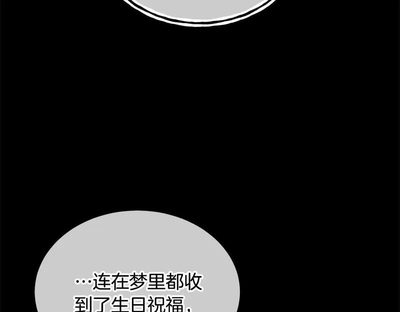 我成了原著中不存在的角色解说漫画,第18话 死对头能做朋友吗？151图