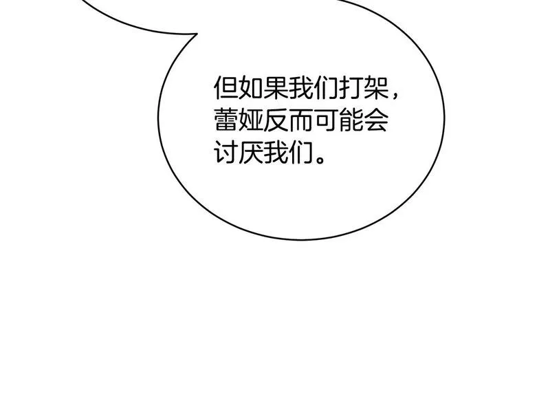 我成了原著中不存在的角色解说漫画,第18话 死对头能做朋友吗？50图