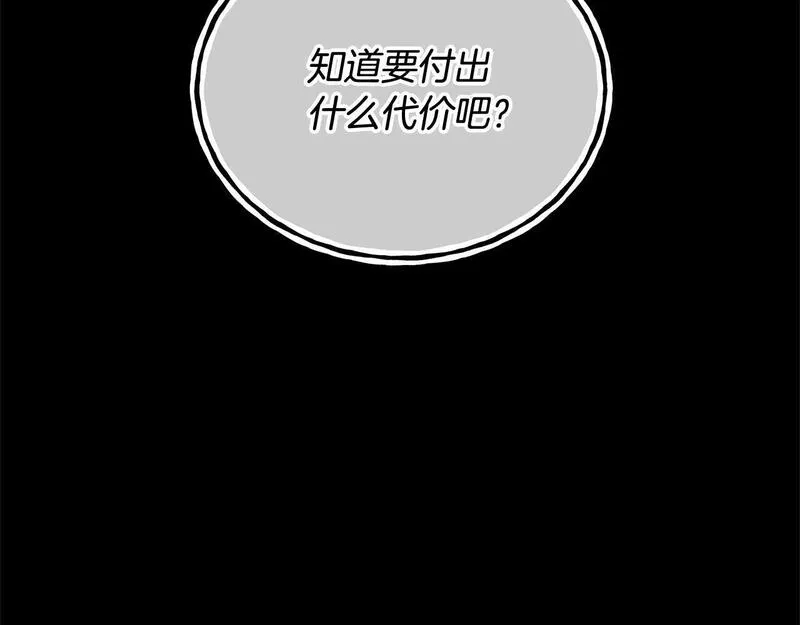 我成了原著中不存在的角色解说漫画,第18话 死对头能做朋友吗？173图