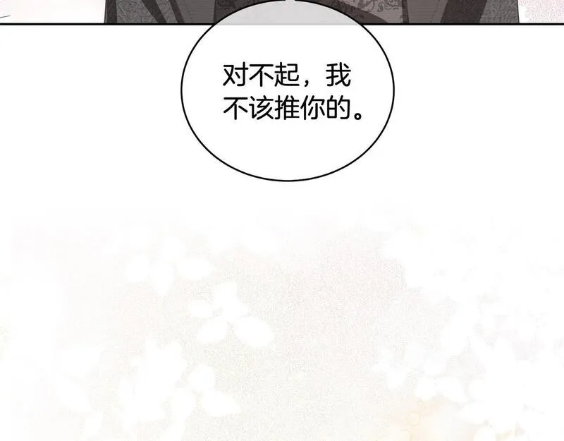 我成了原著中不存在的角色解说漫画,第18话 死对头能做朋友吗？24图