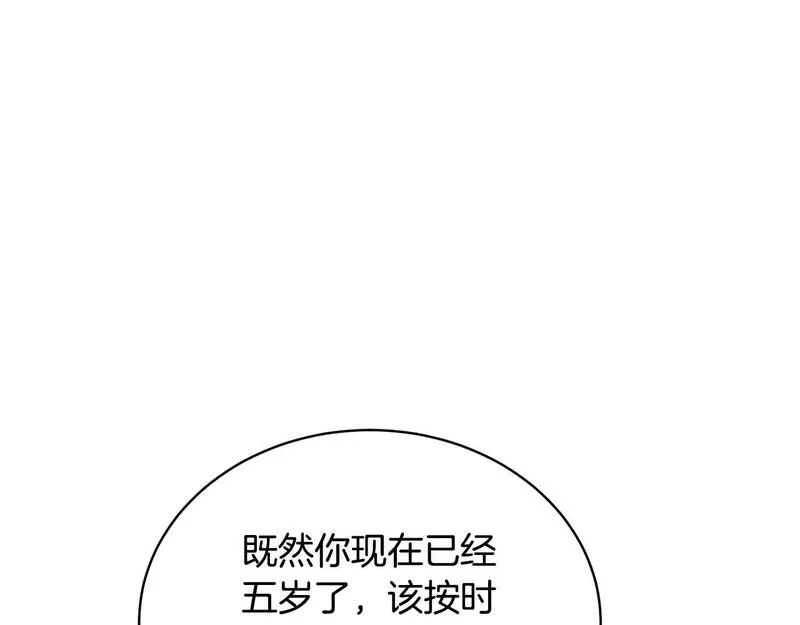 我成了原著中不存在的角色解说漫画,第18话 死对头能做朋友吗？102图