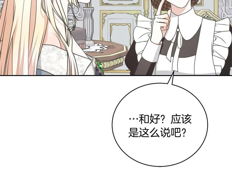 我成了原著中不存在的角色解说漫画,第18话 死对头能做朋友吗？81图