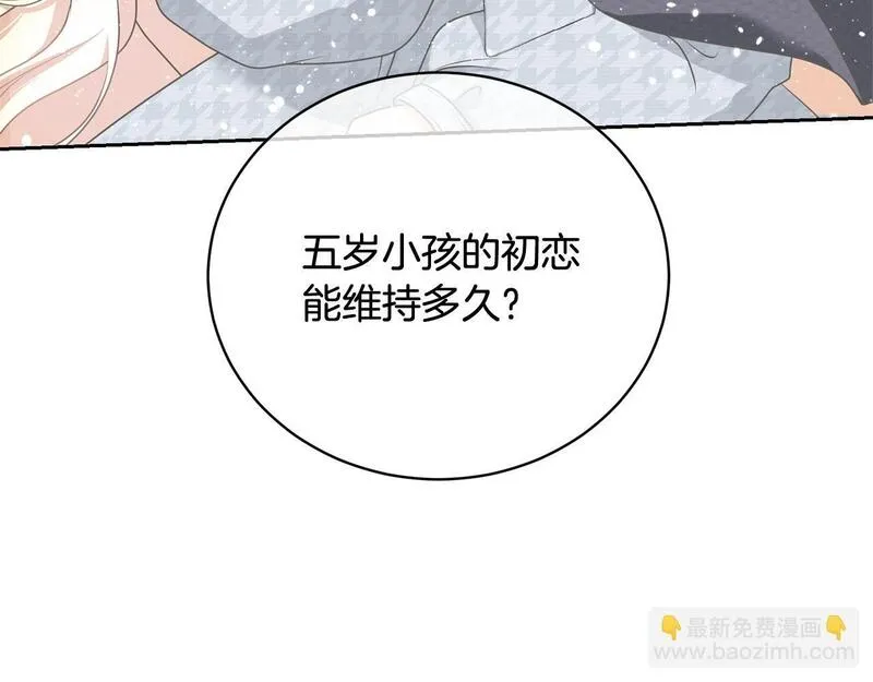 我成了原著中不存在的角色解说漫画,第18话 死对头能做朋友吗？94图