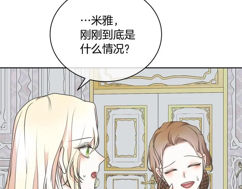 我成了原著中不存在的角色解说漫画,第18话 死对头能做朋友吗？80图