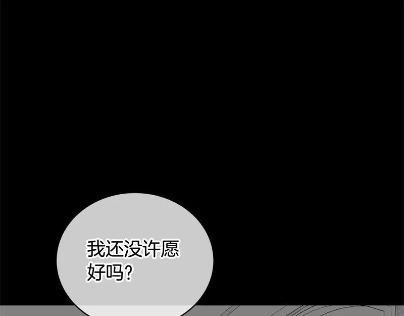 我成了原著中不存在的角色解说漫画,第20话 来自未来的朋友101图