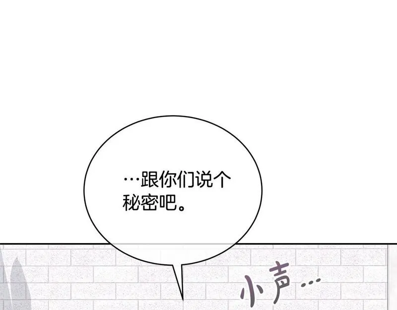 我成了原著中不存在的角色解说漫画,第20话 来自未来的朋友46图