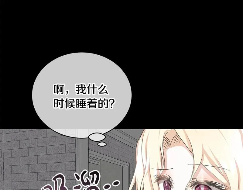 我成了原著中不存在的角色解说漫画,第20话 来自未来的朋友96图