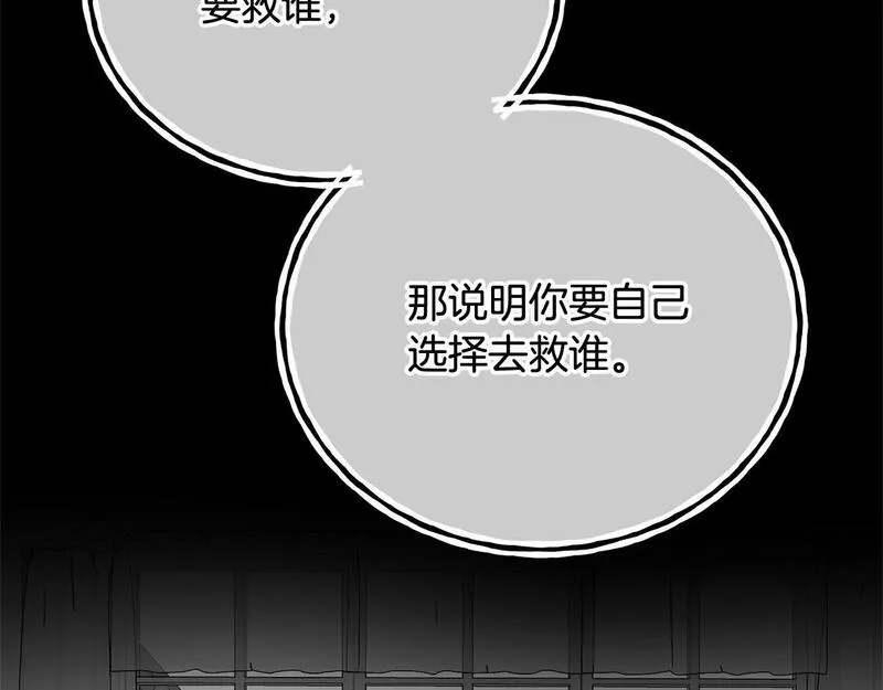 我成了原著中不存在的角色解说漫画,第20话 来自未来的朋友144图