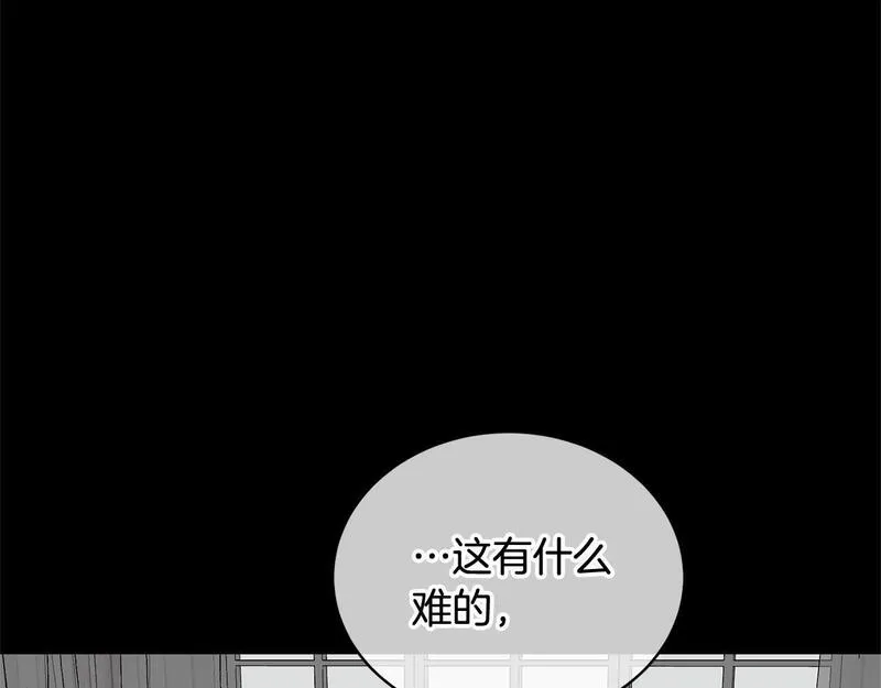 我成了原著中不存在的角色解说漫画,第20话 来自未来的朋友183图