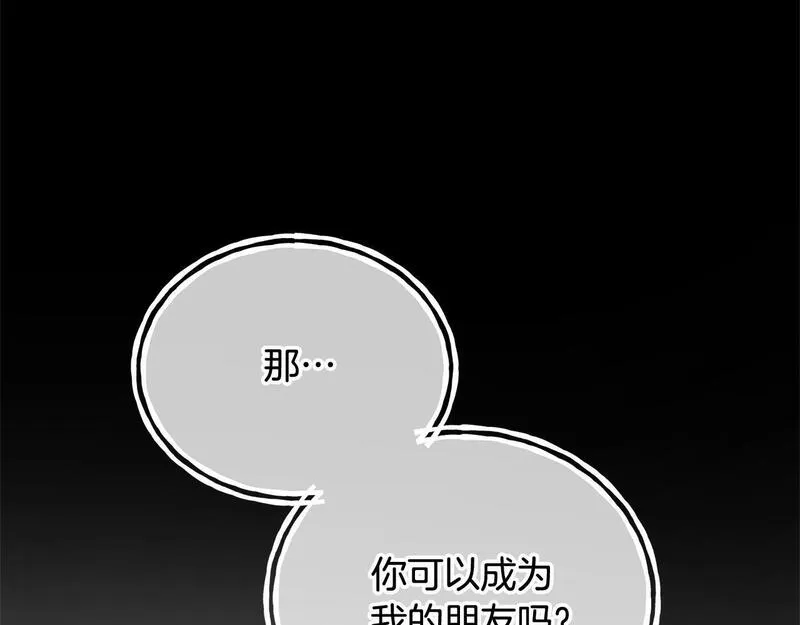 我成了原著中不存在的角色解说漫画,第20话 来自未来的朋友176图