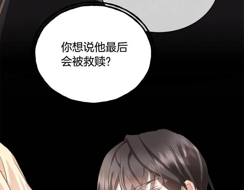 我成了原著中不存在的角色解说漫画,第20话 来自未来的朋友155图