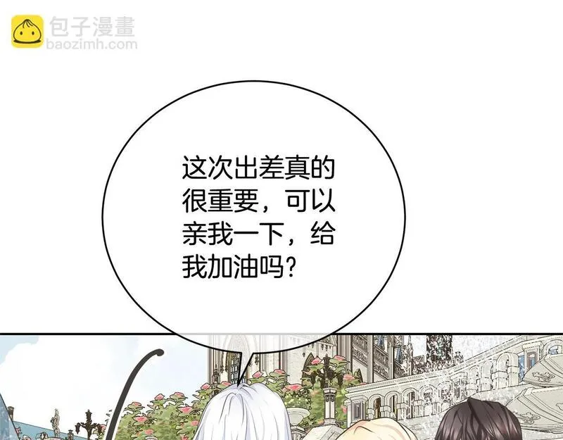 我成了原著中不存在的角色解说漫画,第20话 来自未来的朋友79图