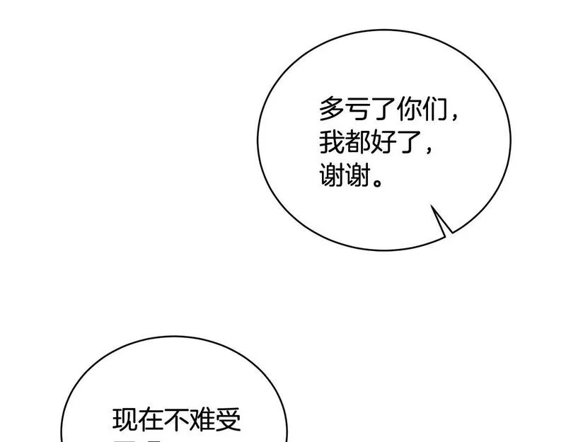 我成了原著中不存在的角色解说漫画,第20话 来自未来的朋友22图