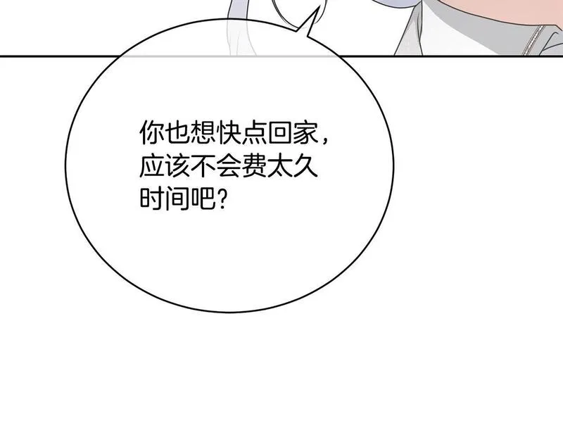 我成了原著中不存在的角色在哪看漫画,第21话 告别69图