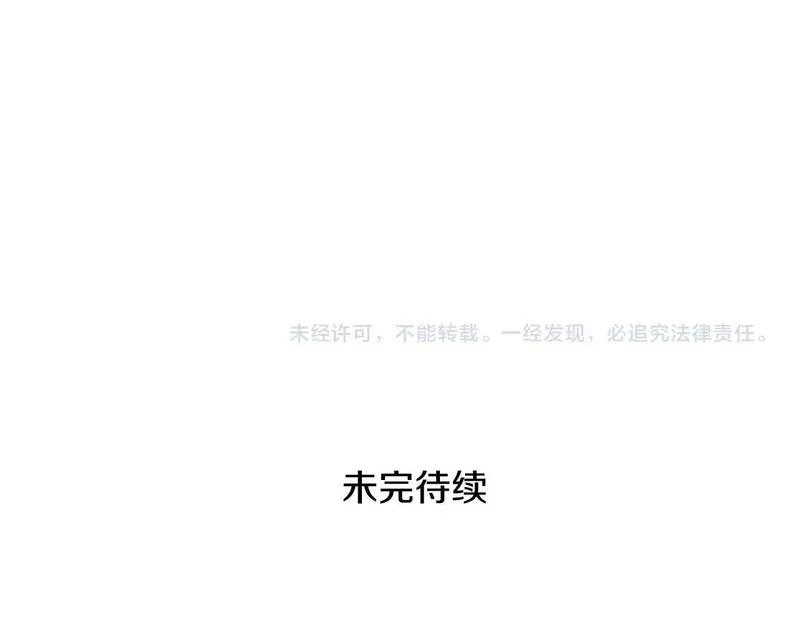 我成了原著中不存在的角色在哪看漫画,第21话 告别205图