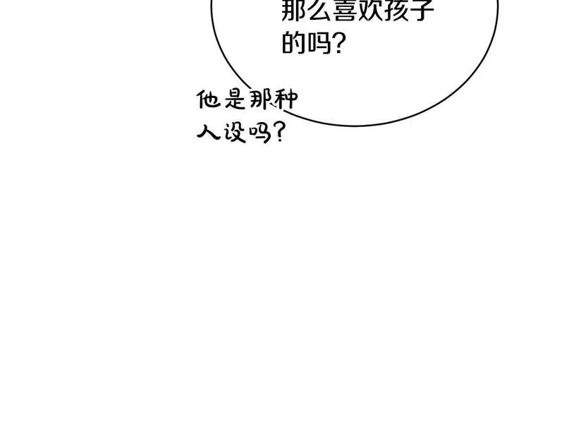 我成了原著中不存在的角色在哪看漫画,第21话 告别132图