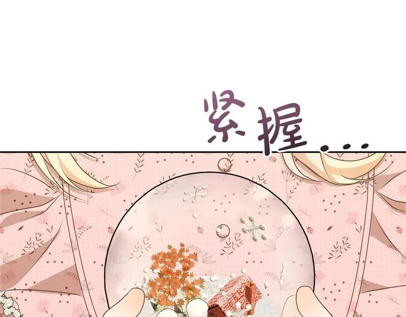 我成了原著中不存在的角色在哪看漫画,第21话 告别155图