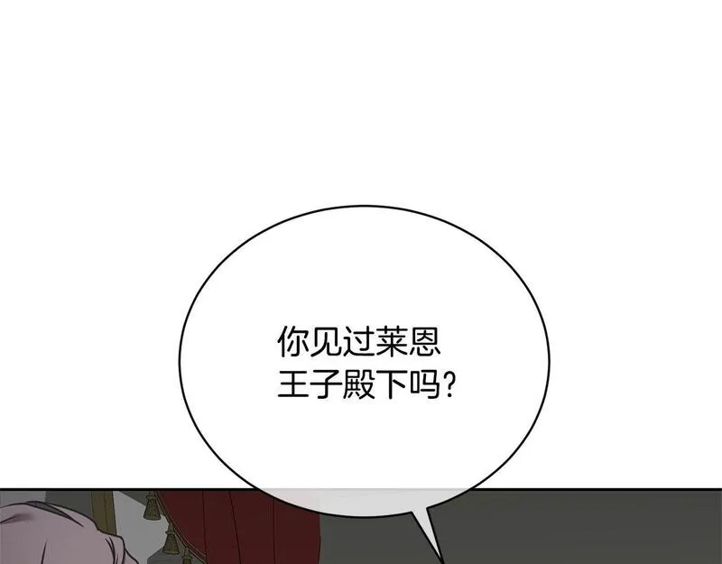 我成了原著中不存在的角色在哪看漫画,第21话 告别60图