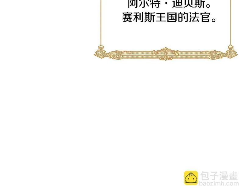 我成了原著中不存在的角色在哪看漫画,第21话 告别66图