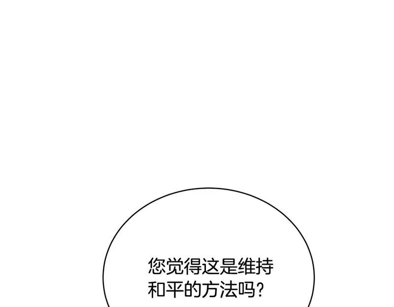 我成了原著中不存在的角色在哪看漫画,第21话 告别99图