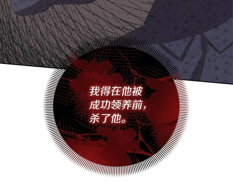 我成了原著中不存在的角色在哪看漫画,第21话 告别204图