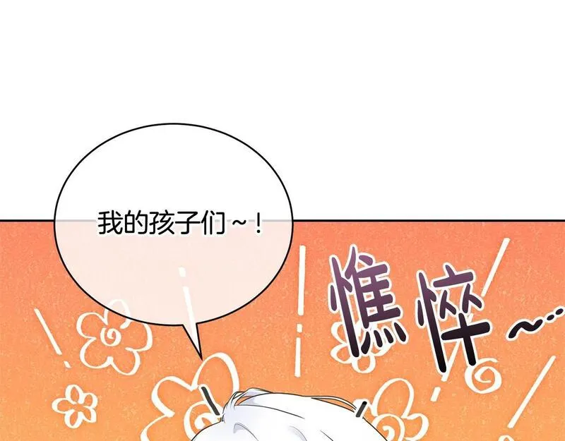 我成了原著中不存在的角色在哪看漫画,第21话 告别109图