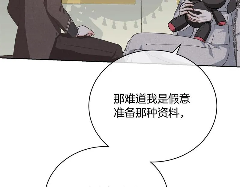 我成了原著中不存在的角色在哪看漫画,第21话 告别72图