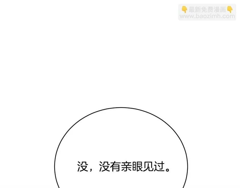 我成了原著中不存在的角色在哪看漫画,第21话 告别63图