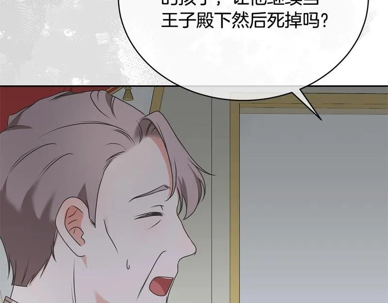 我成了原著中不存在的角色在哪看漫画,第21话 告别82图