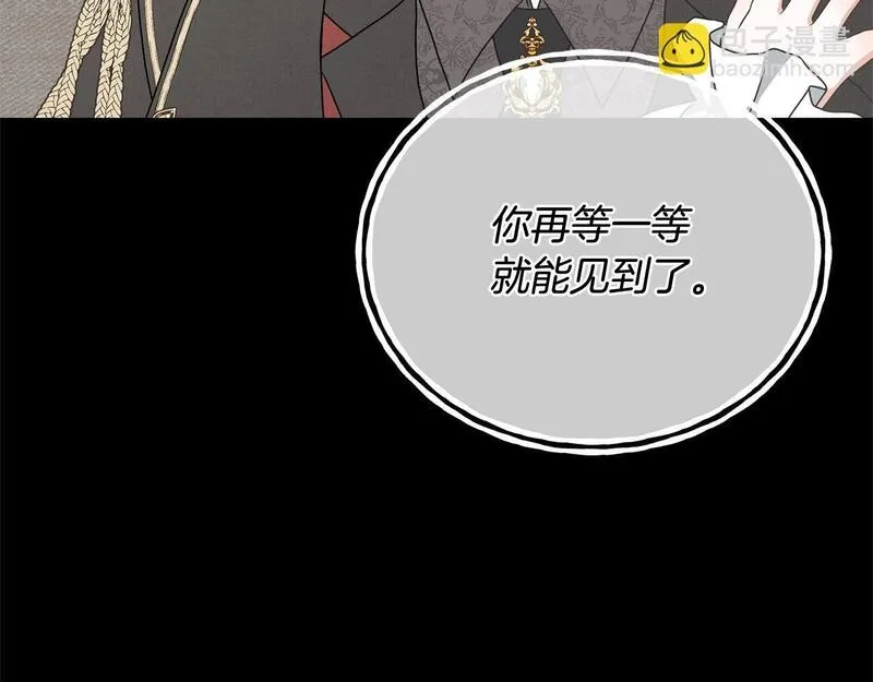 我成了原著中不存在的角色在哪看漫画,第21话 告别13图