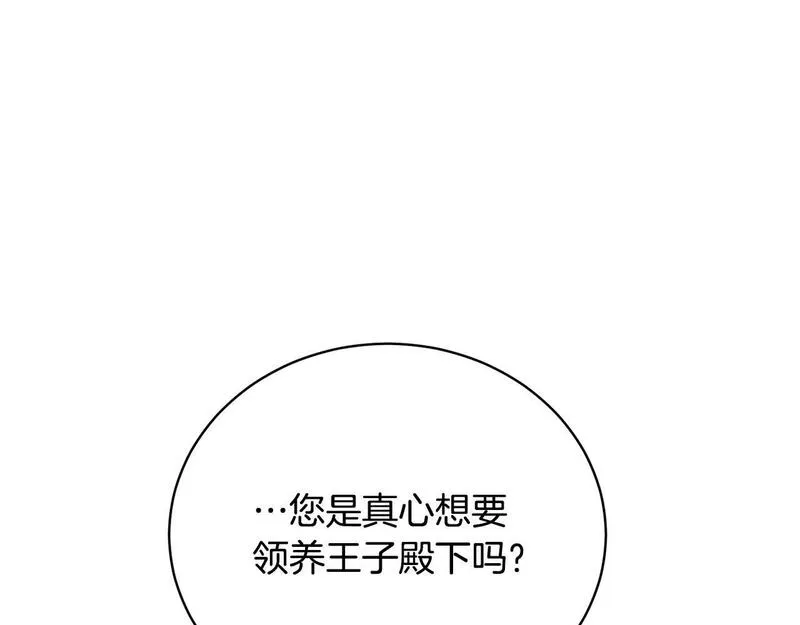 我成了原著中不存在的角色在哪看漫画,第21话 告别70图