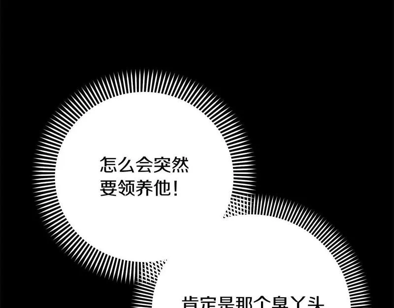 我成了原著中不存在的角色在哪看漫画,第21话 告别186图