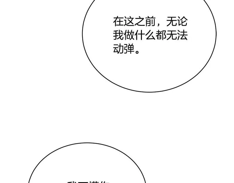 我成了原著中不存在的角色在哪看漫画,第23话 神指示的路124图