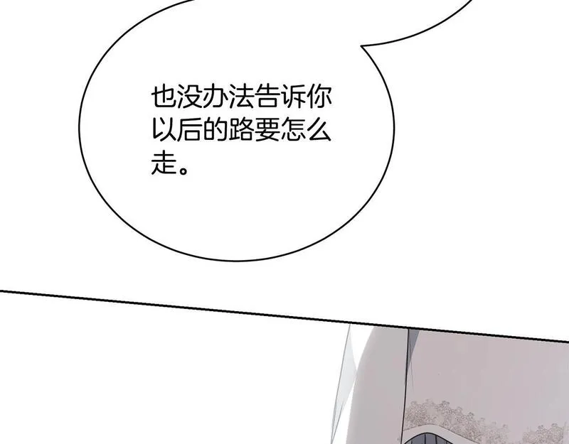 我成了原著中不存在的角色在哪看漫画,第23话 神指示的路184图