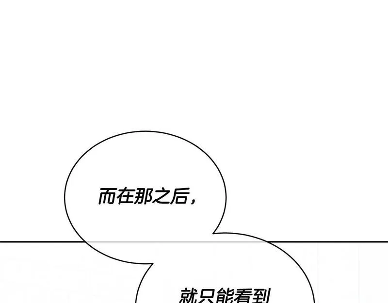 我成了原著中不存在的角色在哪看漫画,第23话 神指示的路153图